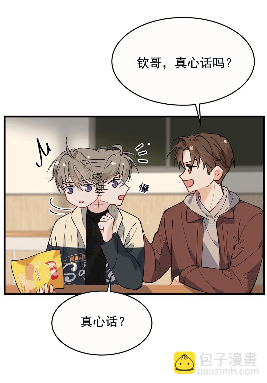 038 我有喜欢的人-第39话