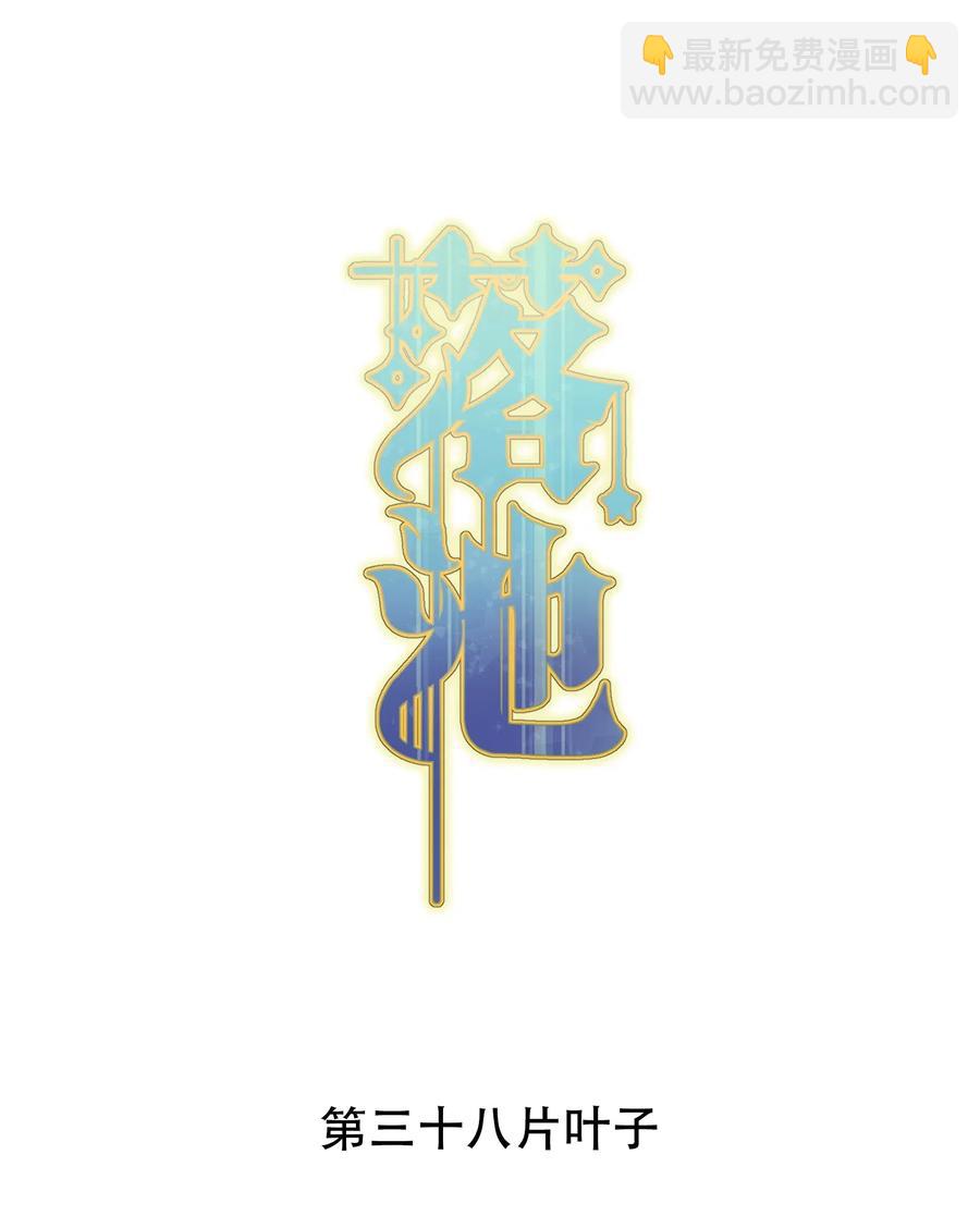 038 我有喜欢的人-第39话