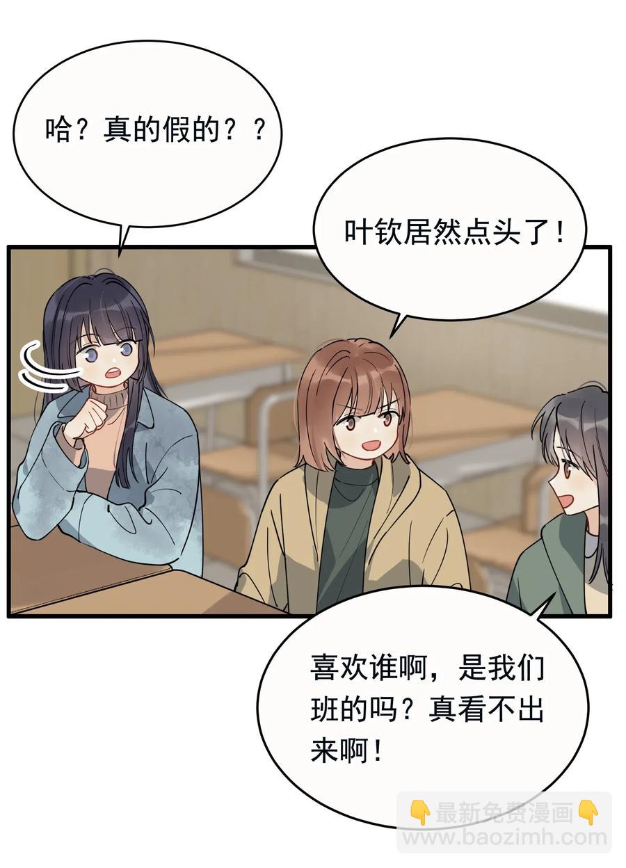 038 我有喜欢的人-第39话