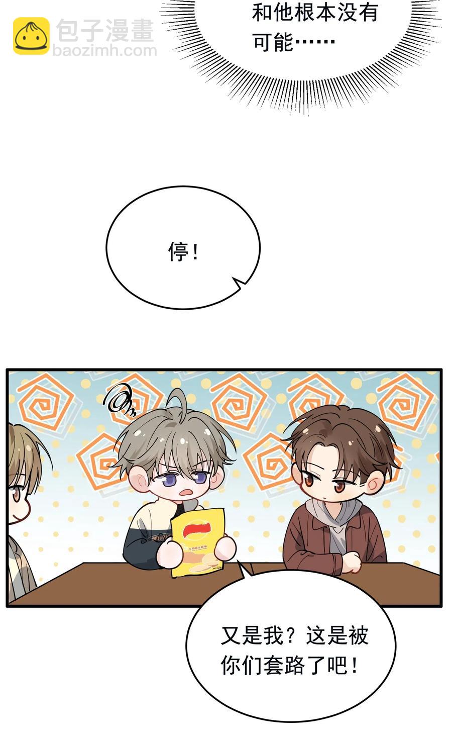 038 我有喜欢的人-第39话