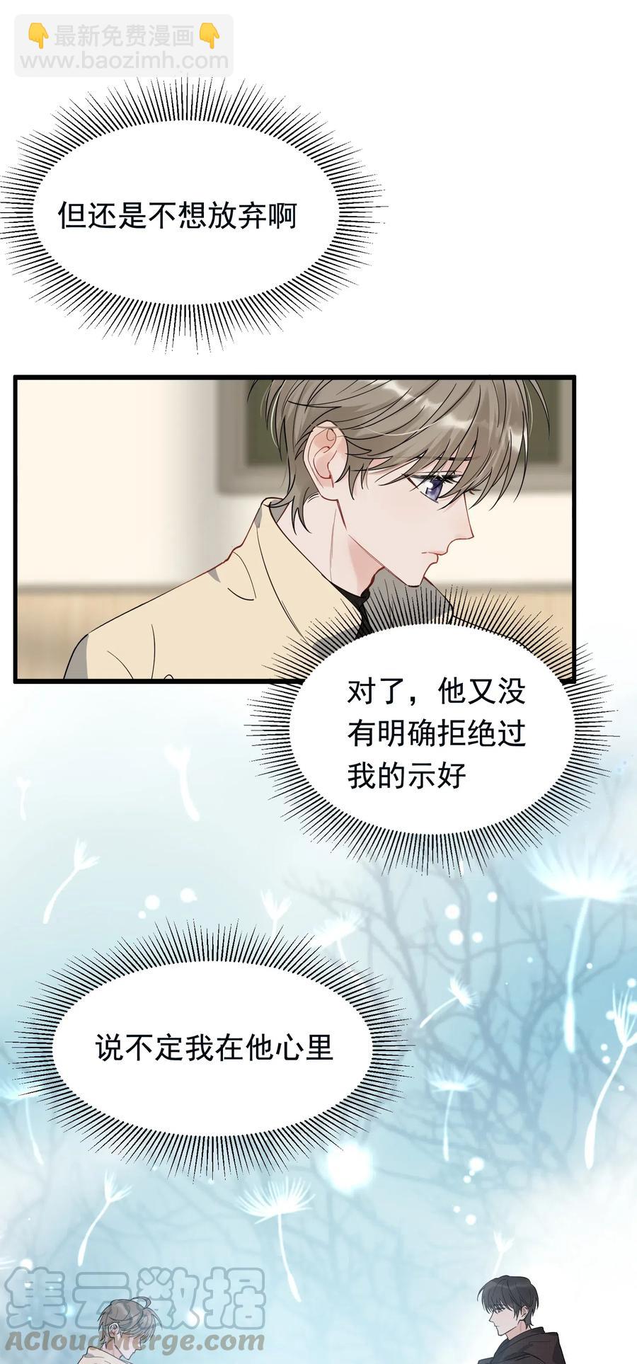 038 我有喜欢的人-第39话