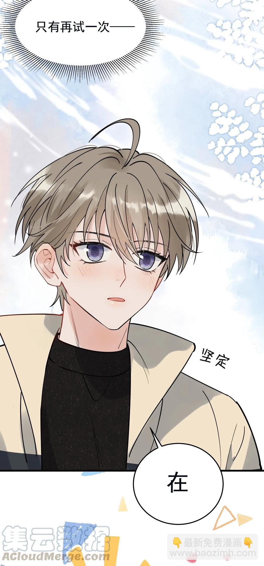 038 我有喜欢的人-第39话