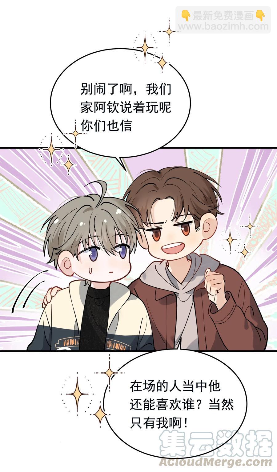 038 我有喜欢的人-第39话