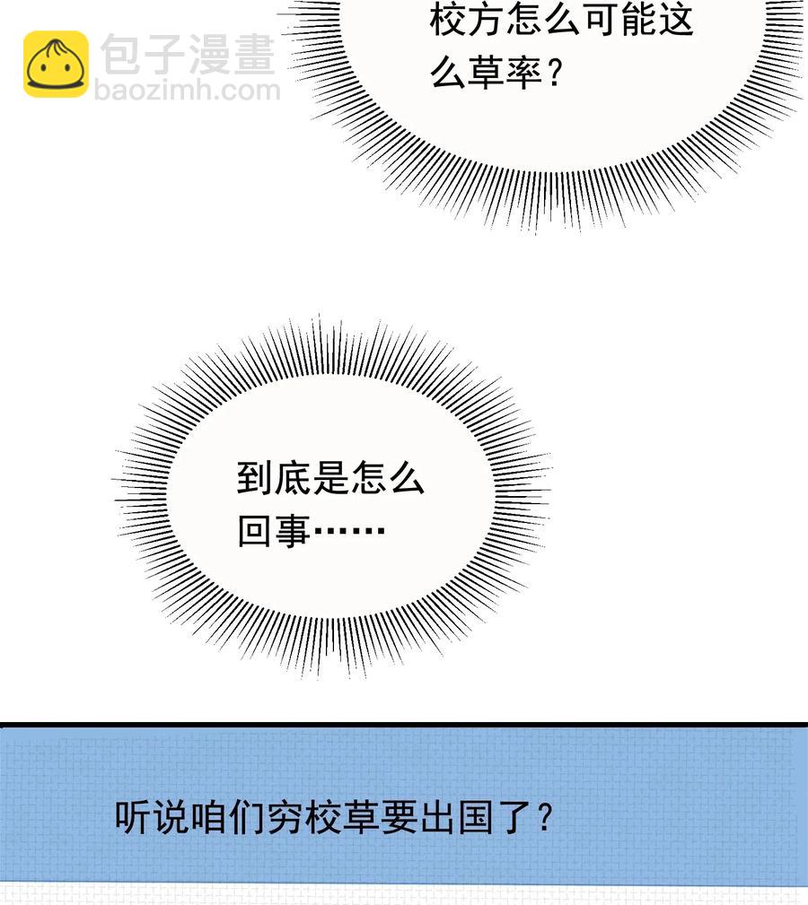 038 我有喜欢的人-第39话