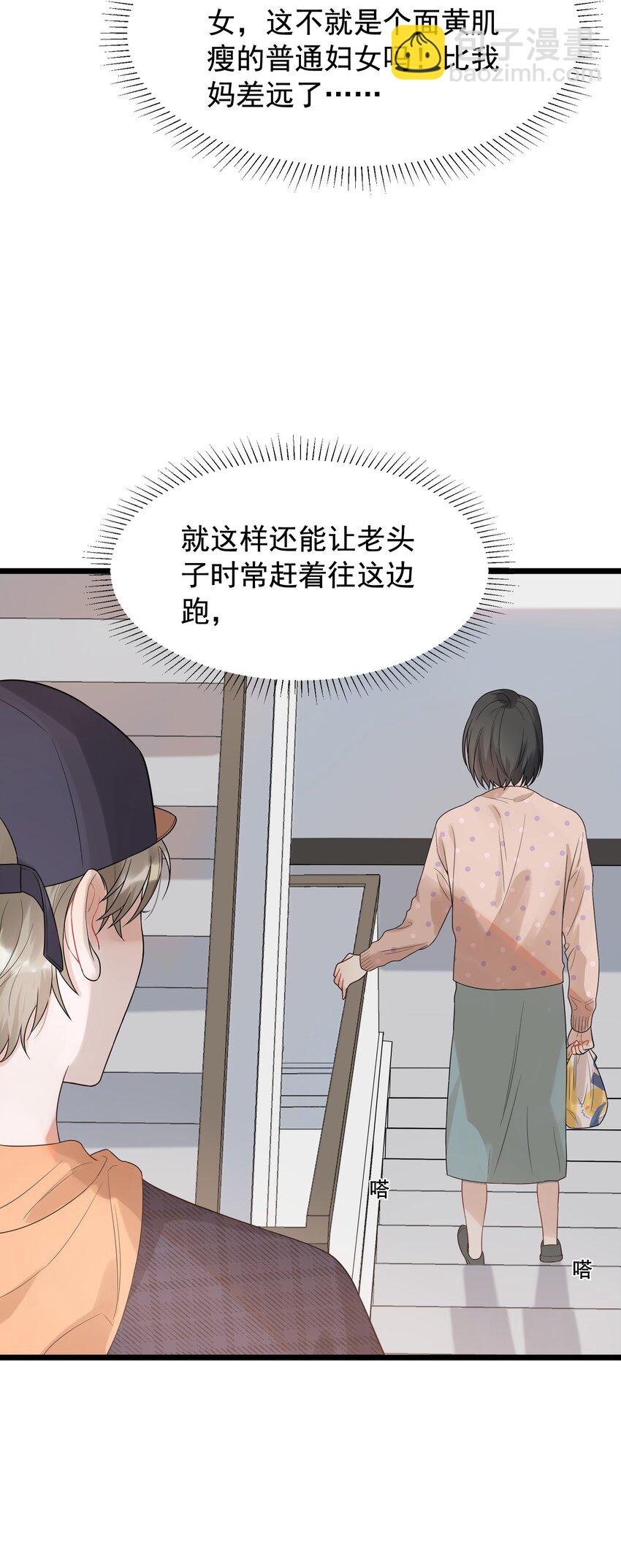 005 原来我不是唯一&hellip;&hellip;(1/2)-第5话