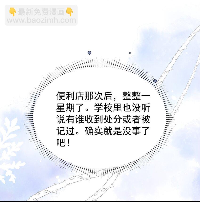 005 原来我不是唯一&hellip;&hellip;(1/2)-第5话