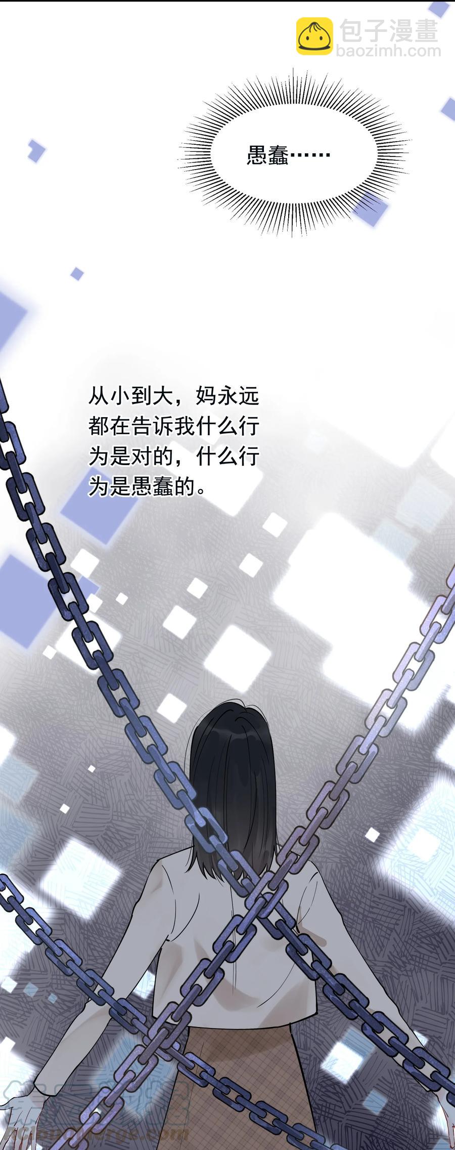 039 一个身影心就失控-第41话