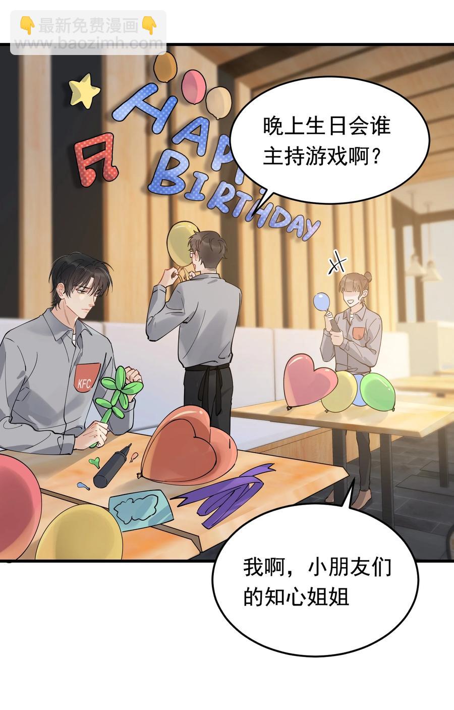 039 一个身影心就失控-第41话