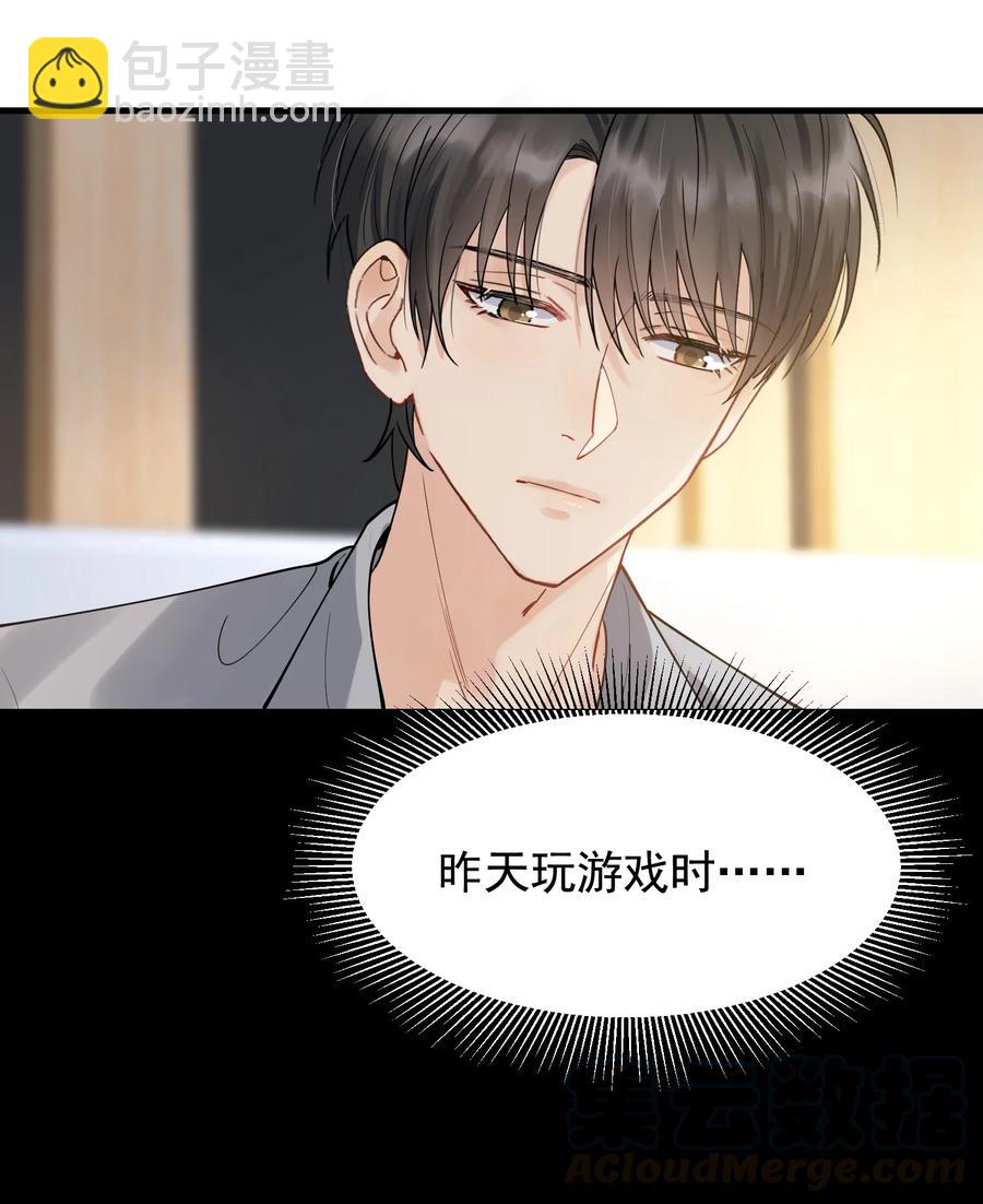 039 一个身影心就失控-第41话