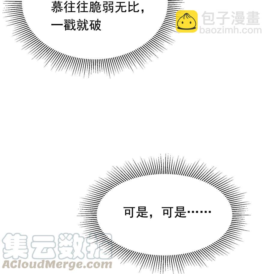 039 一个身影心就失控-第41话