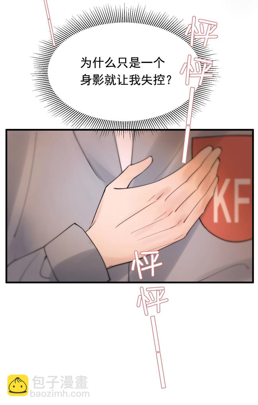 039 一个身影心就失控-第41话