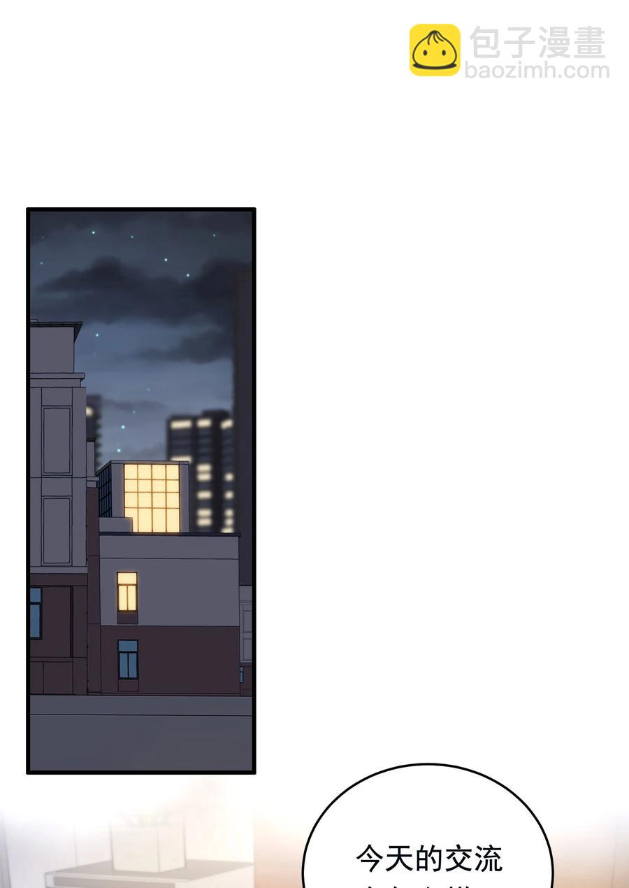 039 一个身影心就失控-第41话