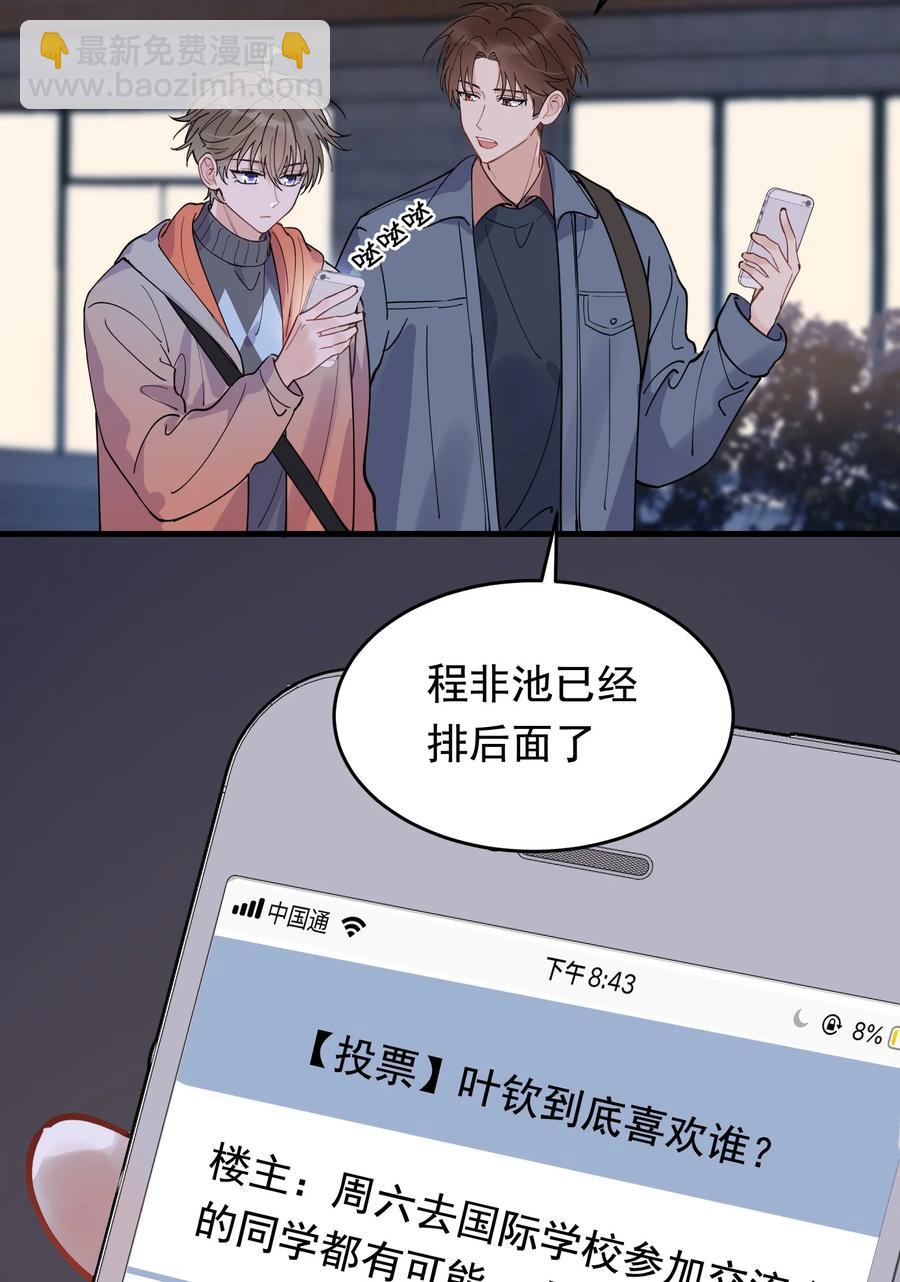 039 一个身影心就失控-第41话