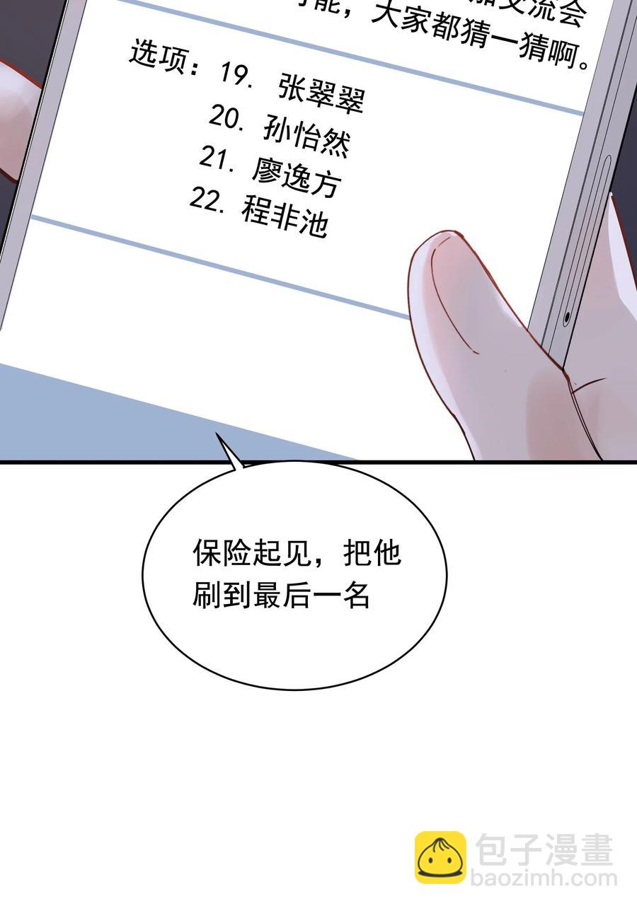039 一个身影心就失控-第41话