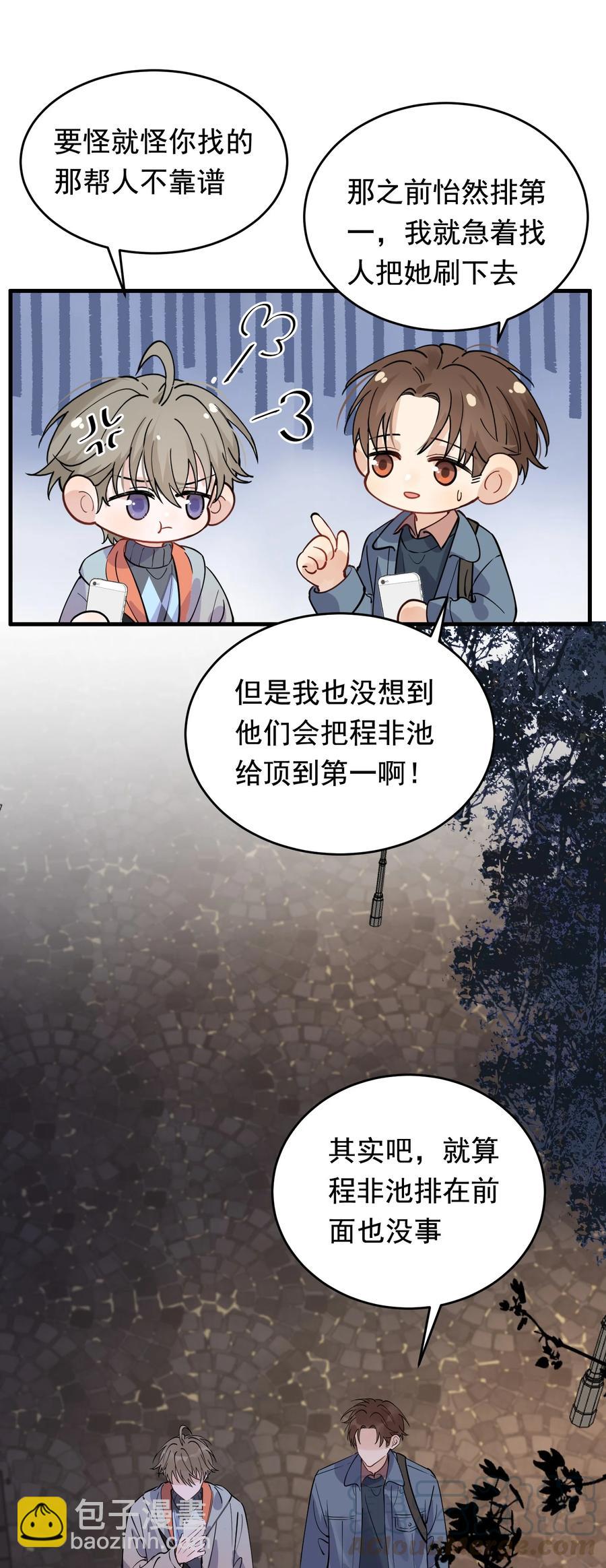039 一个身影心就失控-第41话