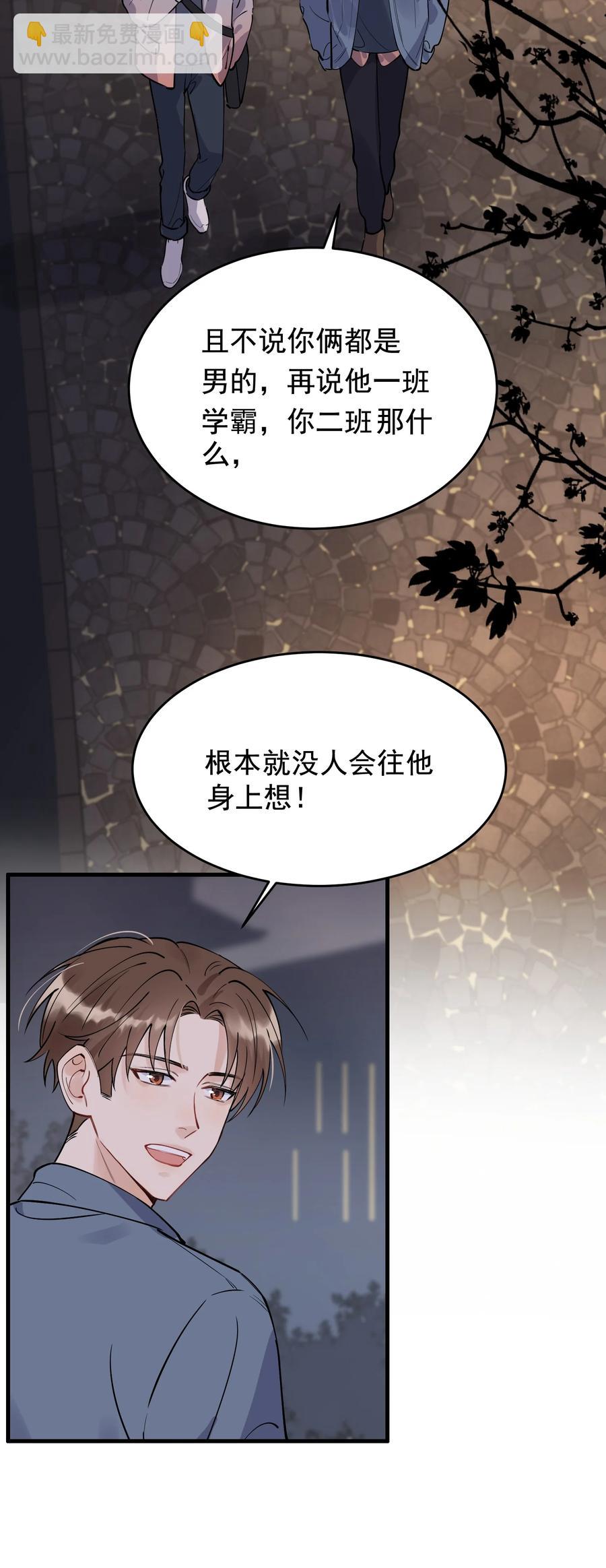 039 一个身影心就失控-第41话