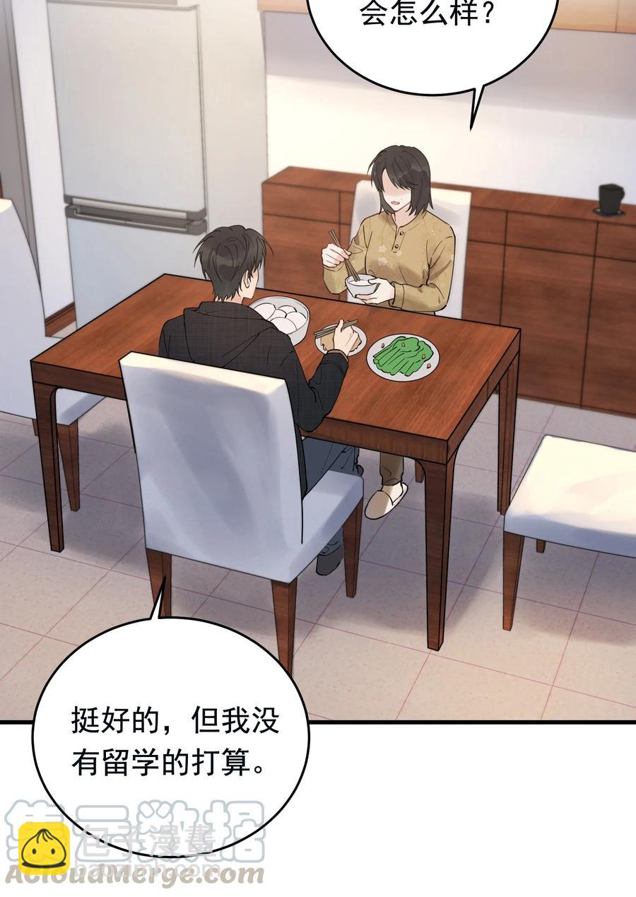039 一个身影心就失控-第41话