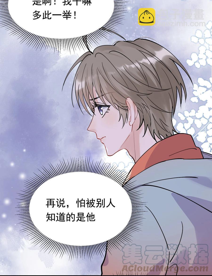 039 一个身影心就失控-第41话