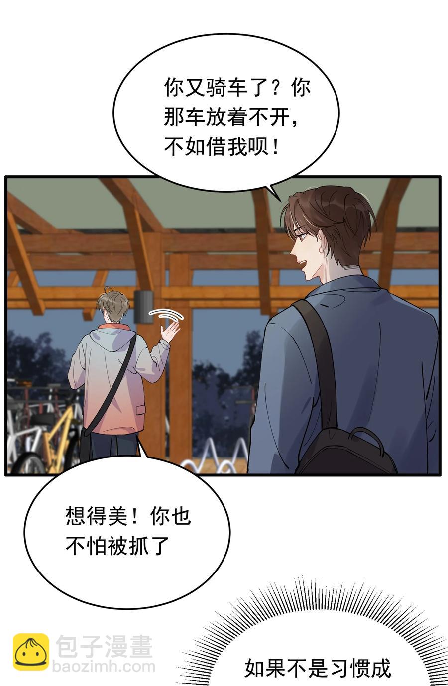 039 一个身影心就失控-第41话