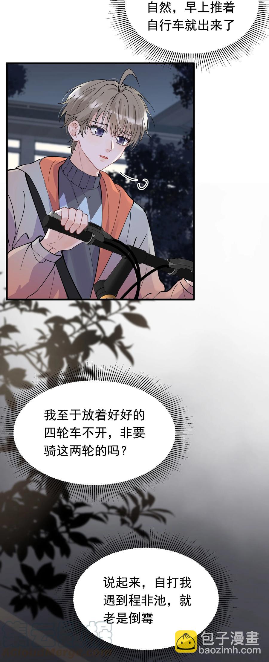 039 一个身影心就失控-第41话