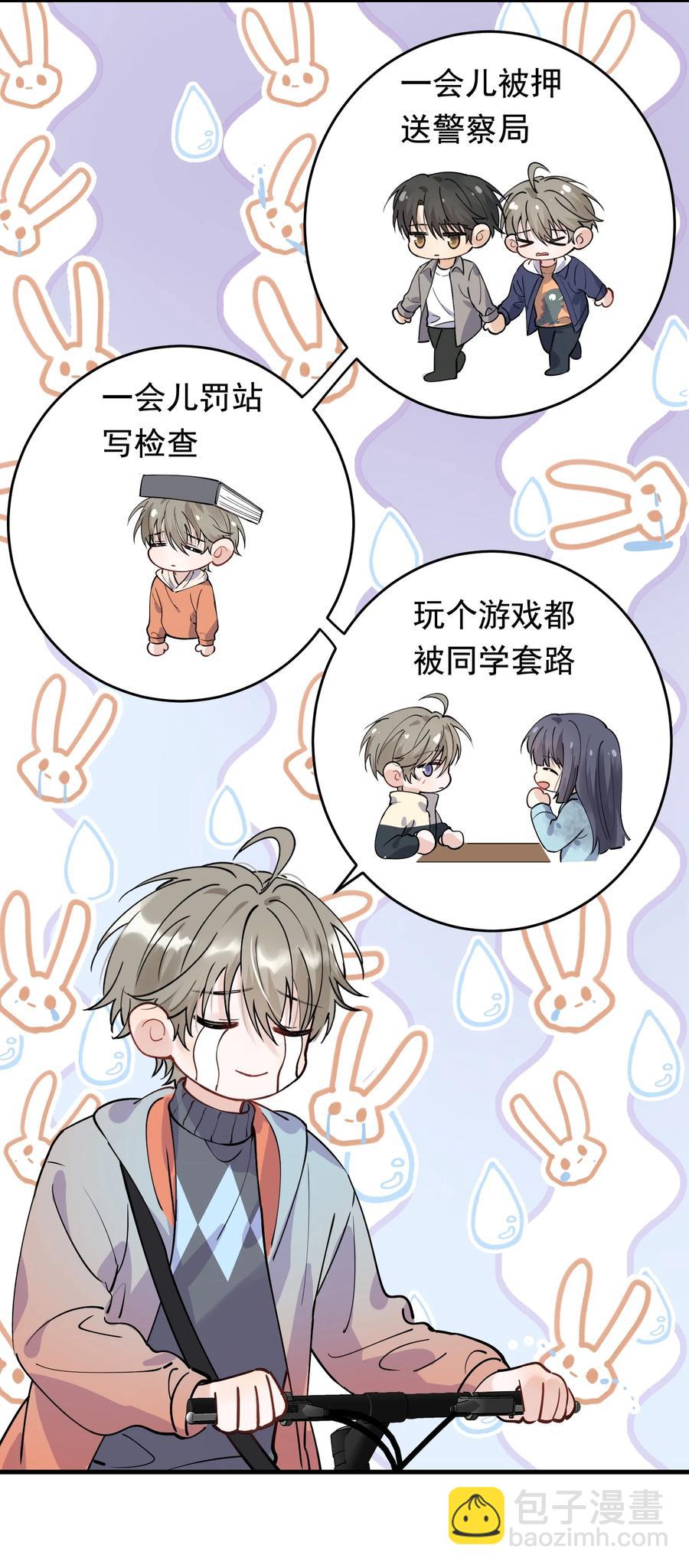 039 一个身影心就失控-第41话