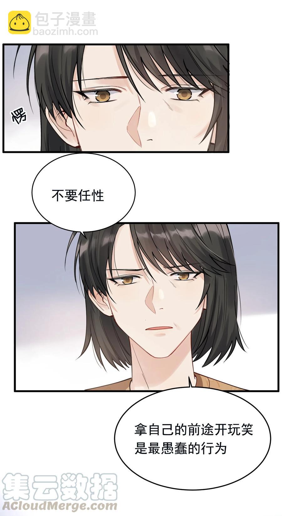 039 一个身影心就失控-第41话
