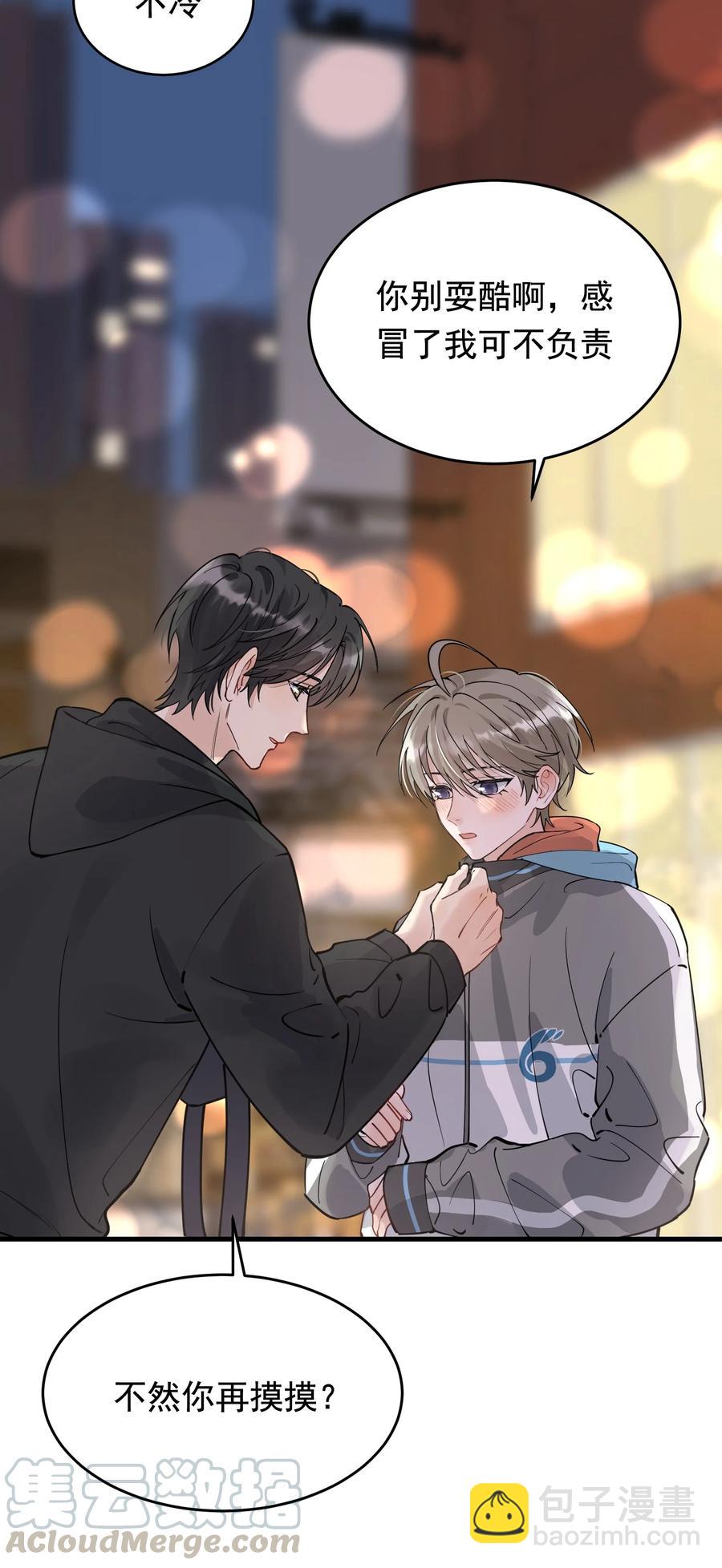 041 不然你再摸摸？-第43话