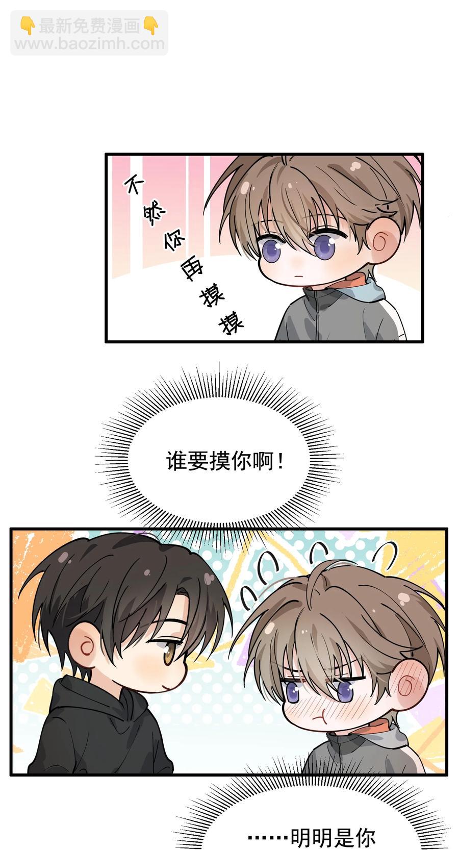 041 不然你再摸摸？-第43话
