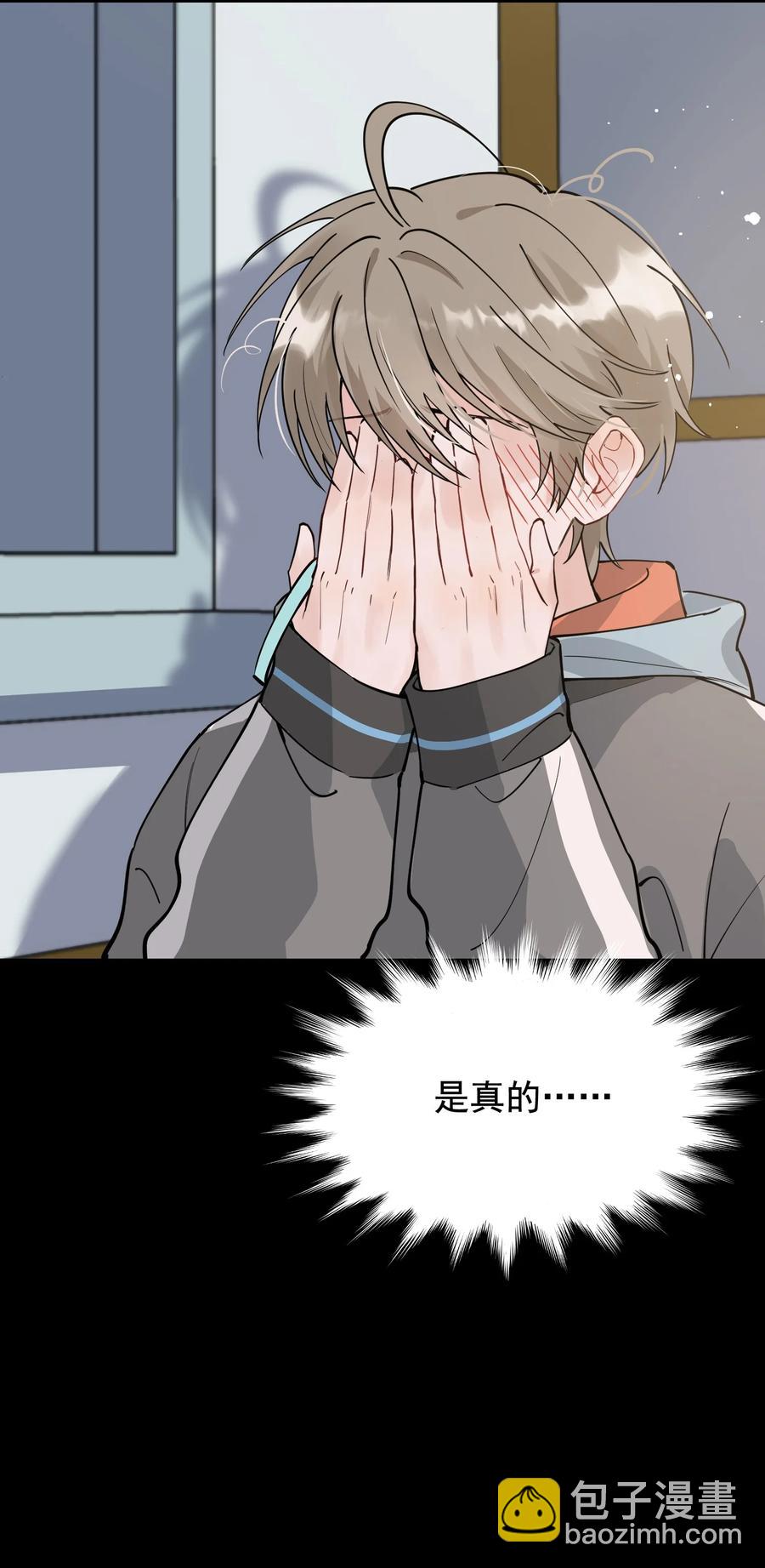 041 不然你再摸摸？-第43话