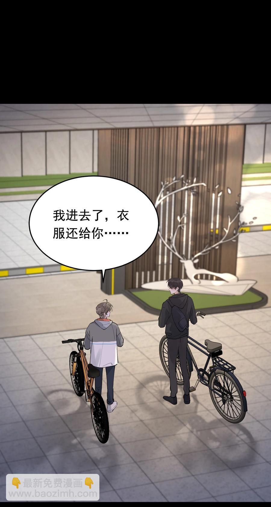 041 不然你再摸摸？-第43话