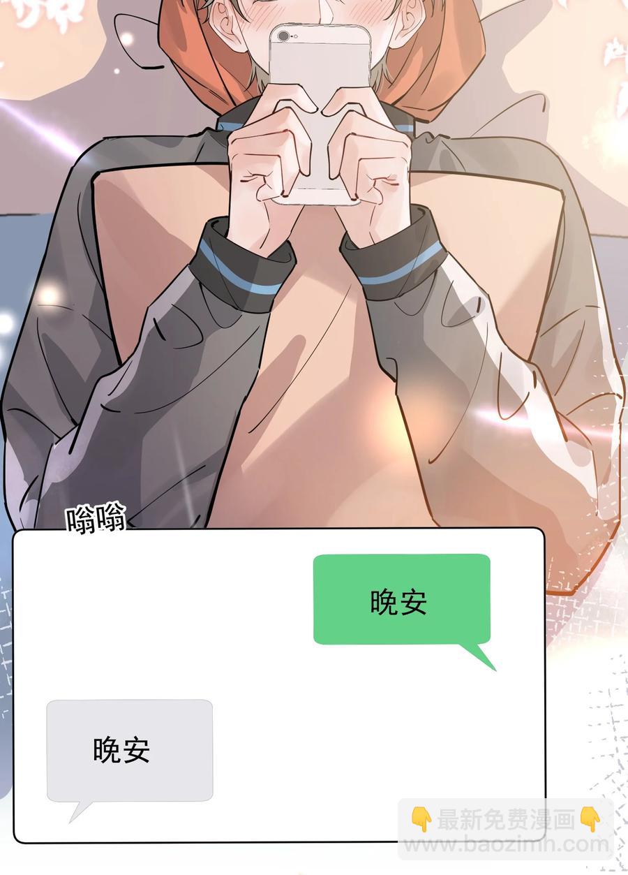 041 不然你再摸摸？-第43话