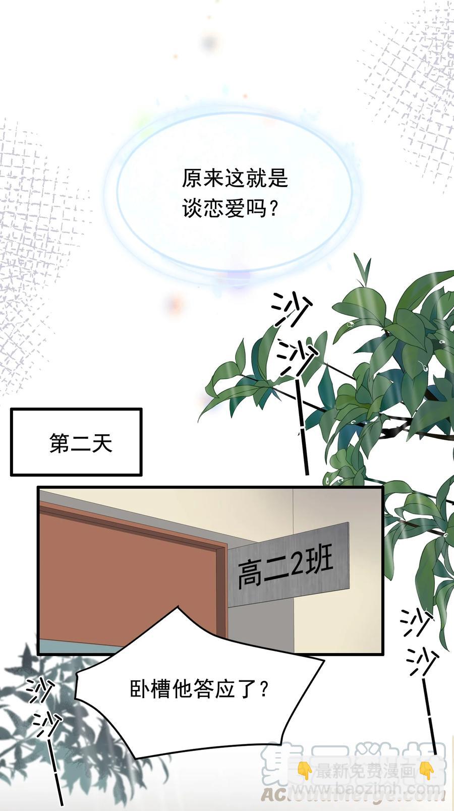 041 不然你再摸摸？-第43话