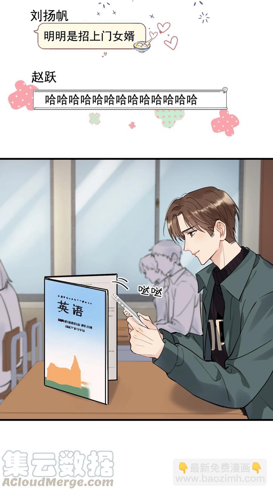 041 不然你再摸摸？-第43话