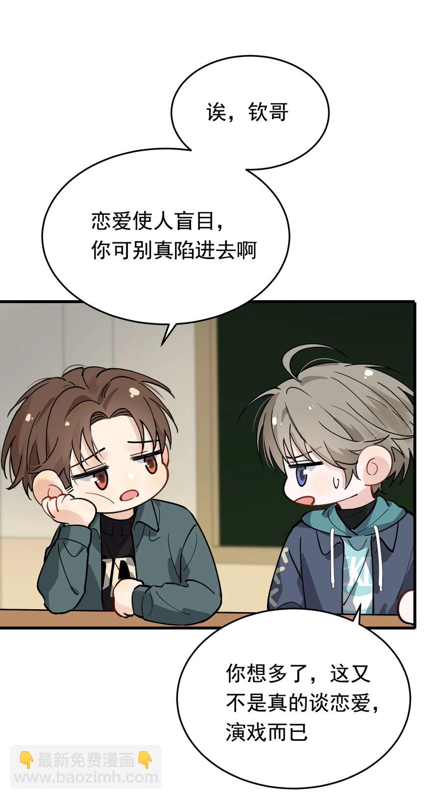 041 不然你再摸摸？-第43话