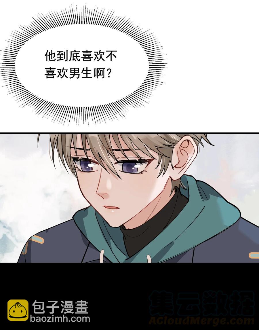 041 不然你再摸摸？-第43话