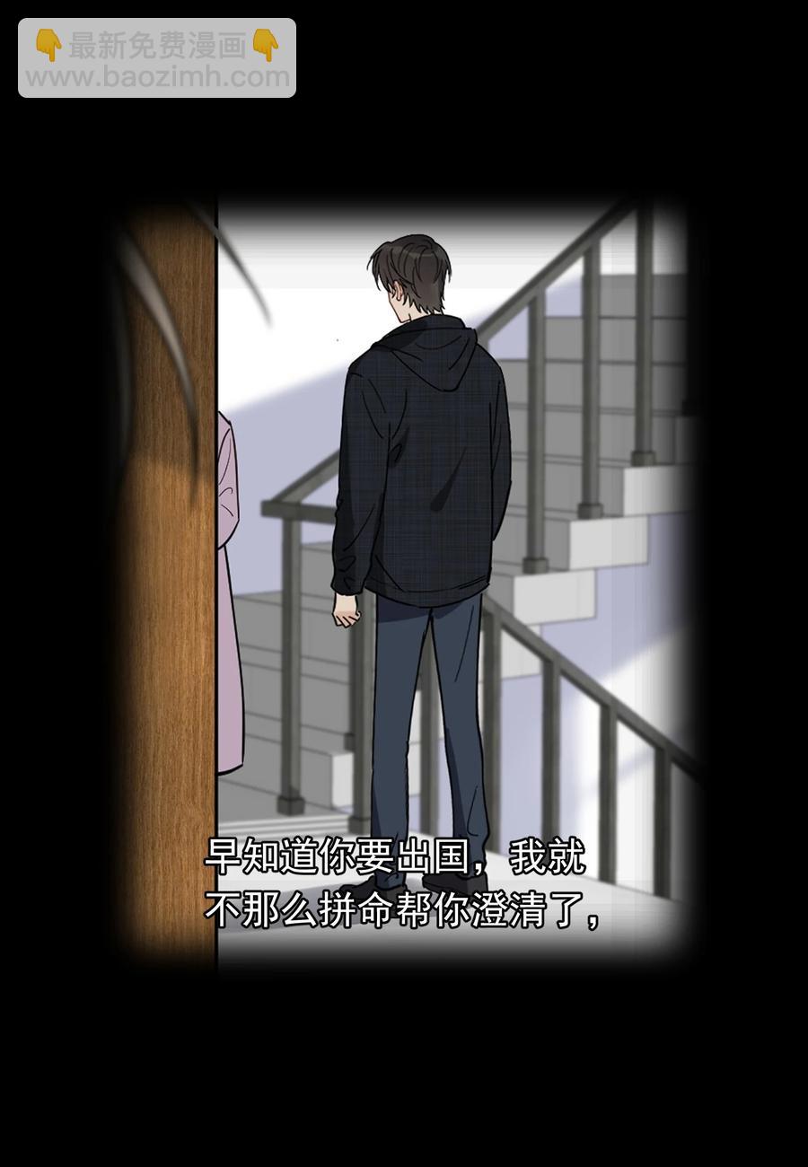 041 不然你再摸摸？-第43话