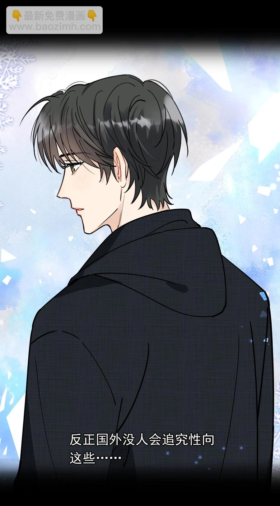 041 不然你再摸摸？-第43话
