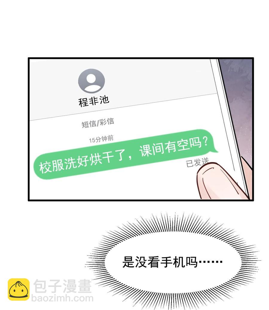 041 不然你再摸摸？-第43话
