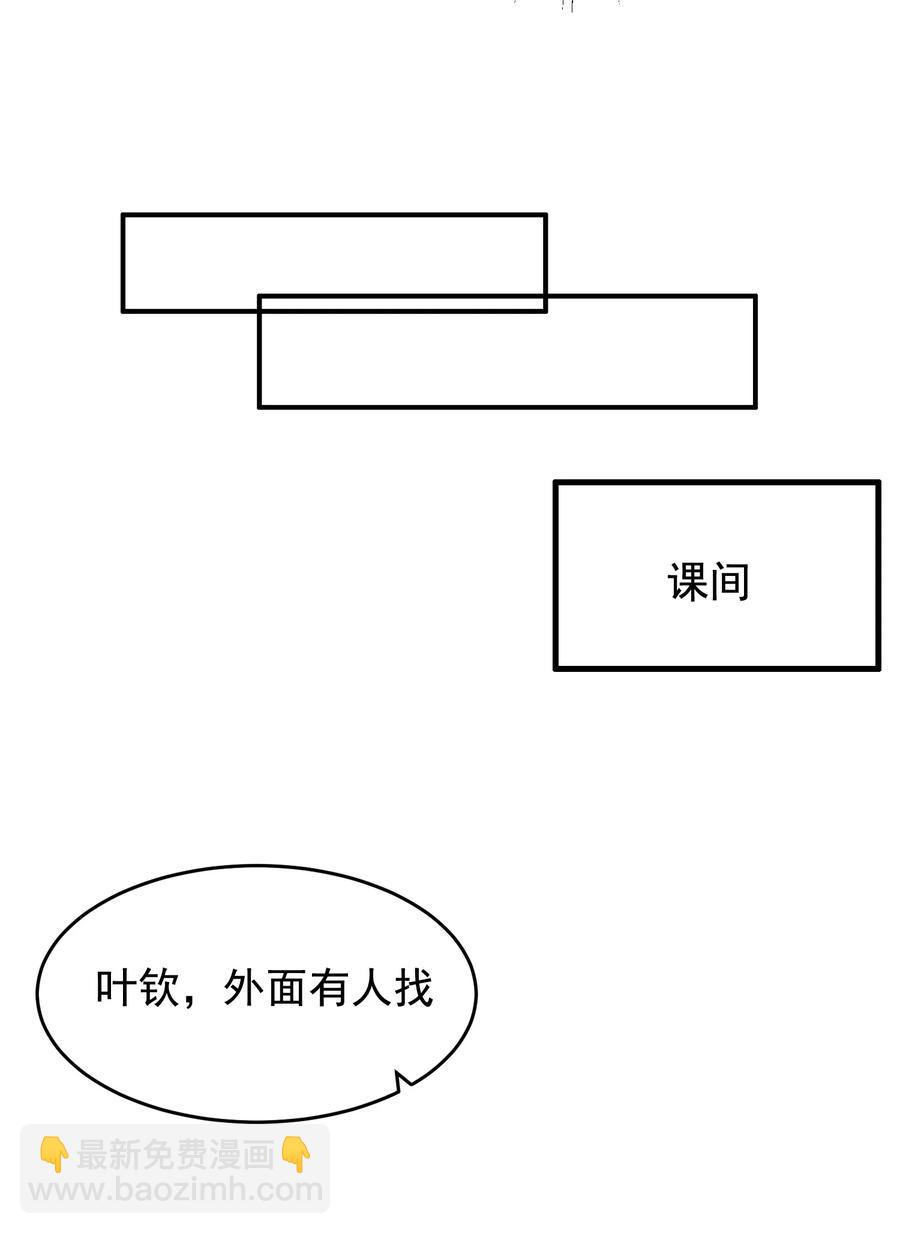041 不然你再摸摸？-第43话