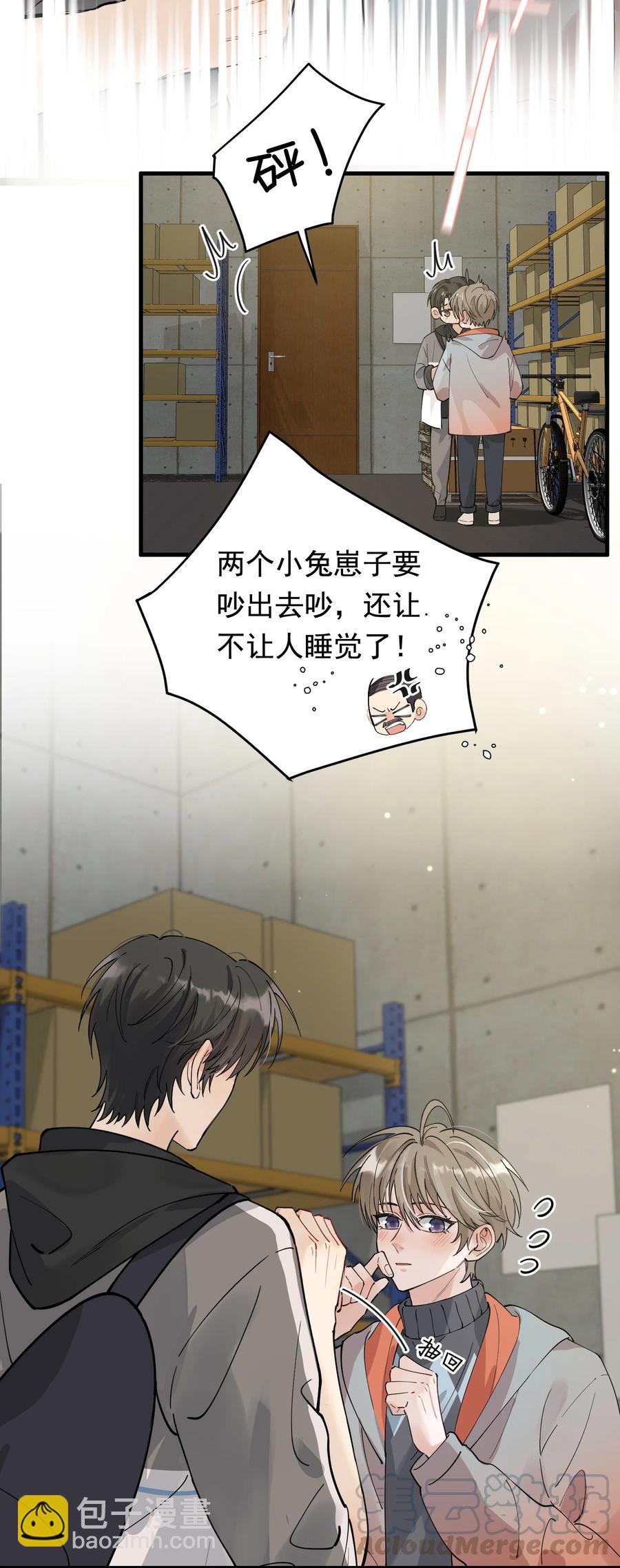 041 不然你再摸摸？-第43话