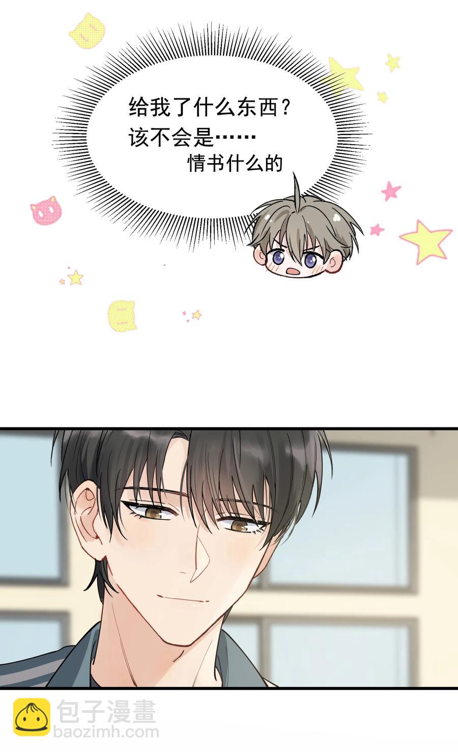 041 不然你再摸摸？-第43话