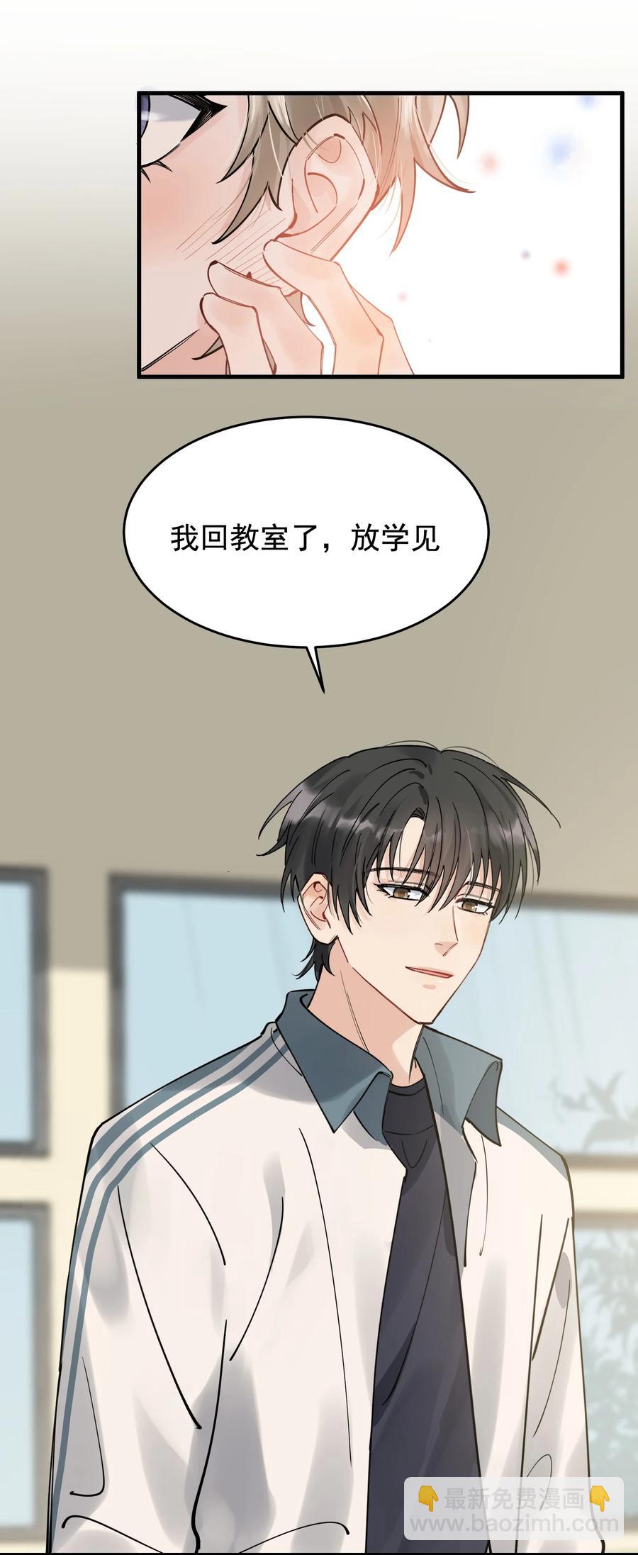 041 不然你再摸摸？-第43话