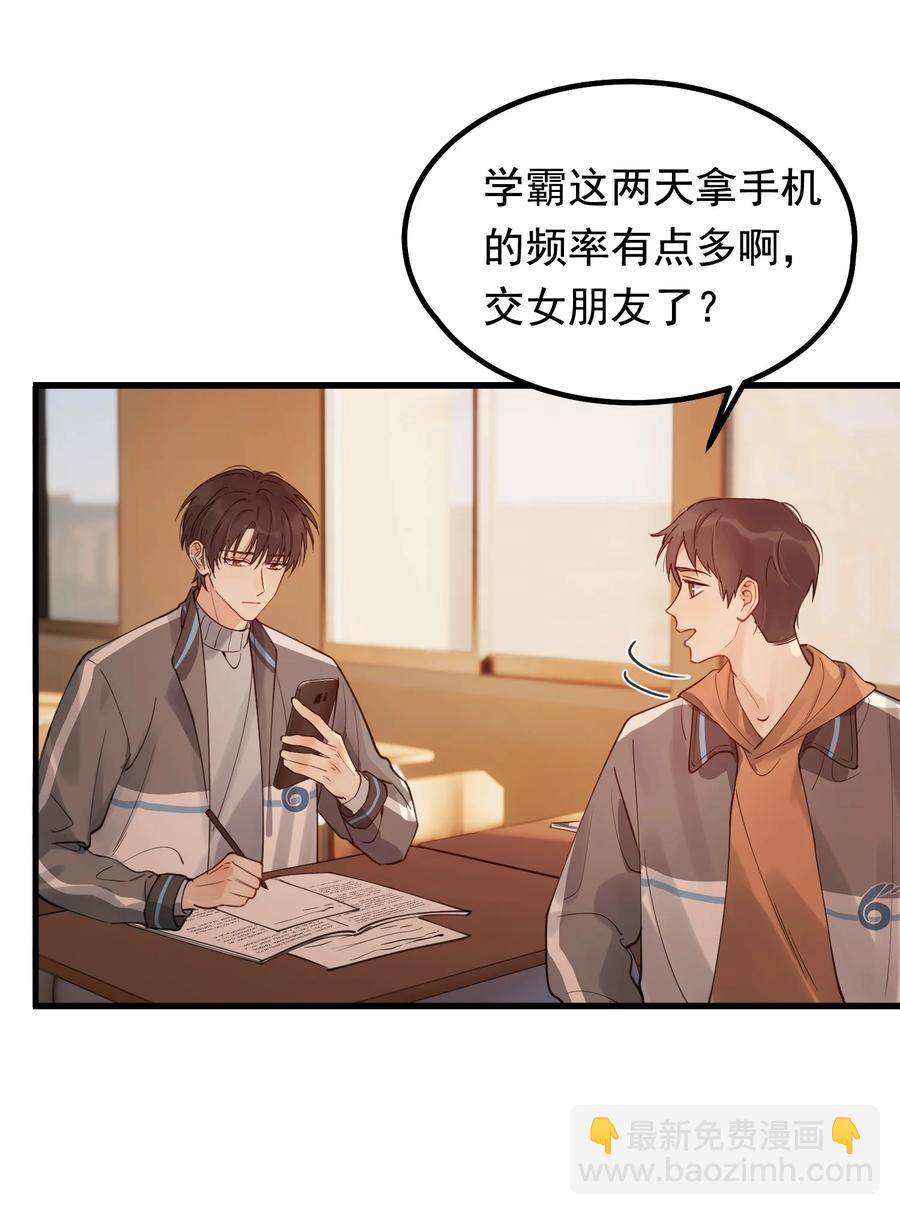 045 男朋友生气了？-第47话