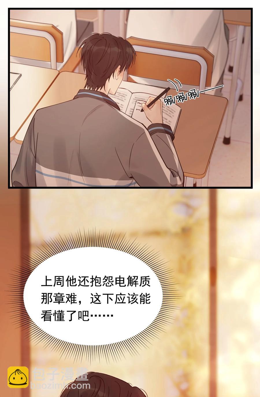 045 男朋友生气了？-第47话