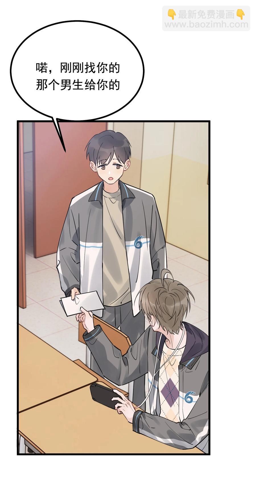 045 男朋友生气了？-第47话