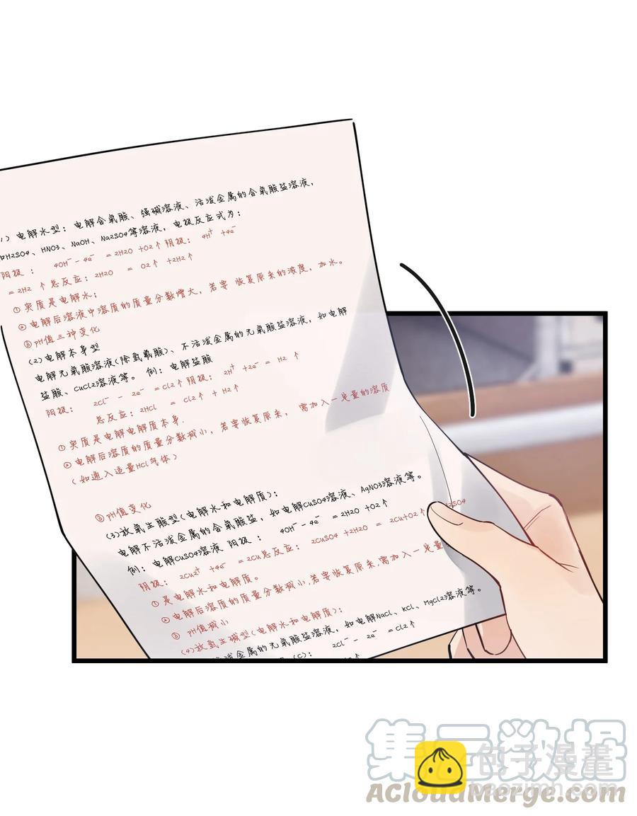045 男朋友生气了？-第47话