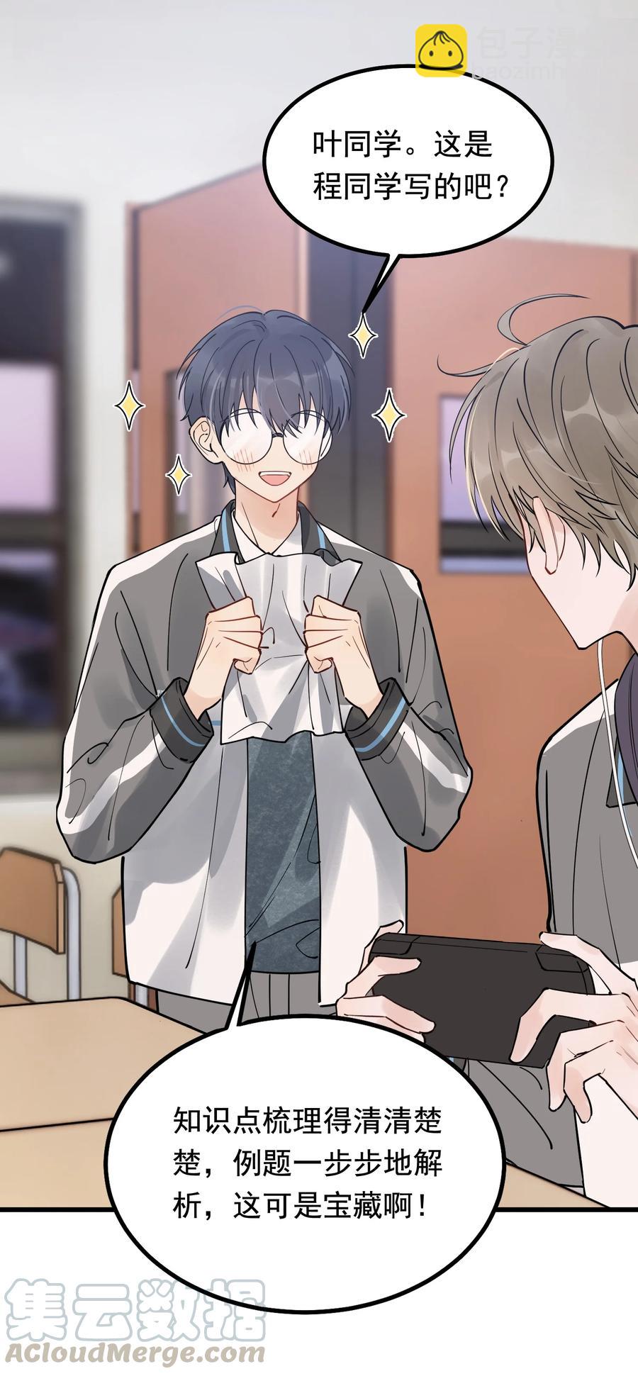 045 男朋友生气了？-第47话