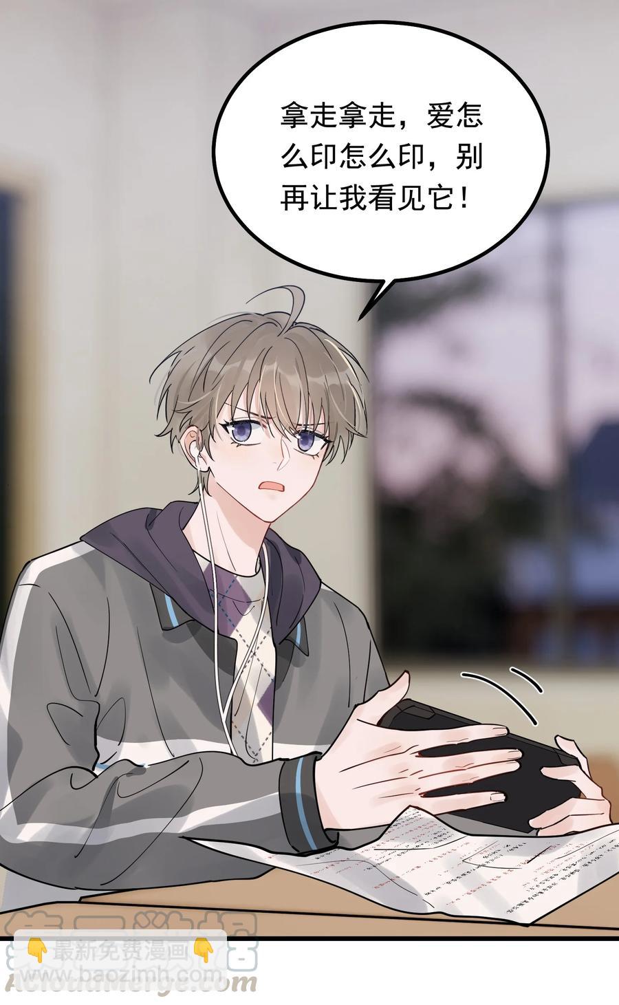 045 男朋友生气了？-第47话