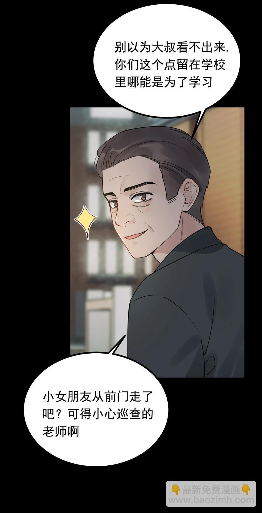 045 男朋友生气了？-第47话