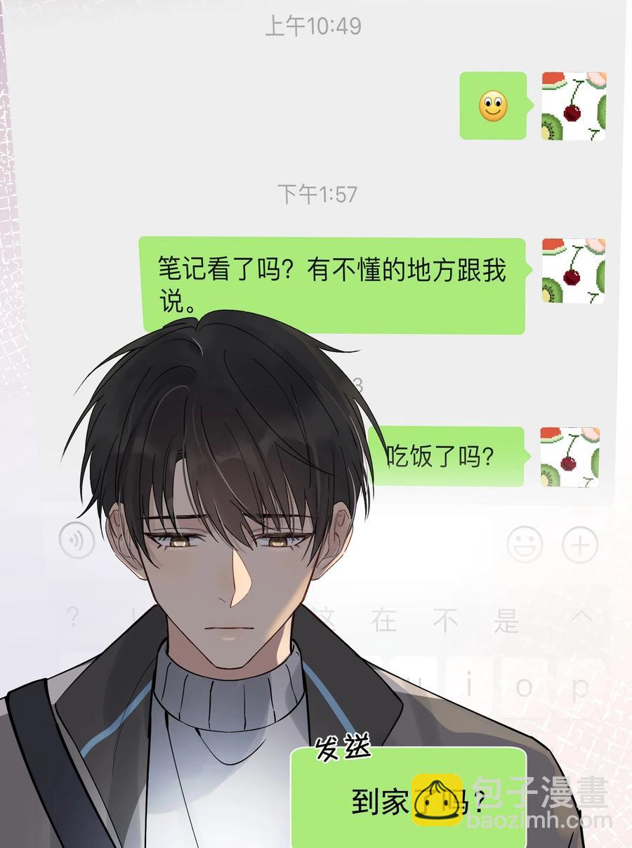 045 男朋友生气了？-第47话